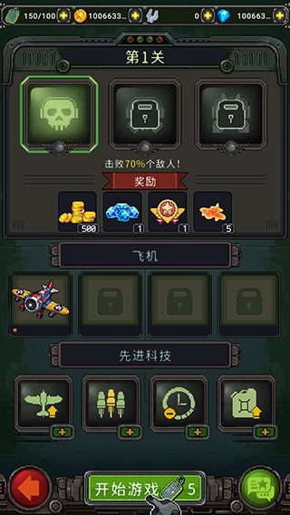 空军1945