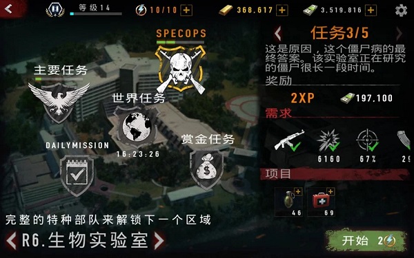 疯狂僵尸射击