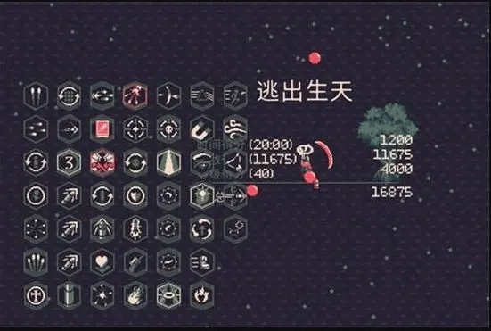 黎明前20分钟手机版