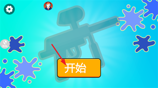 3D梦幻射击