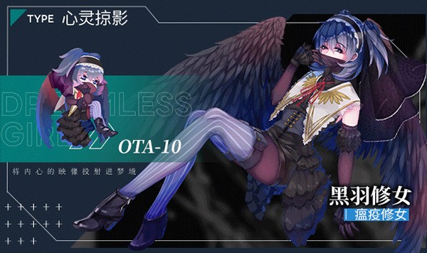 无梦少女