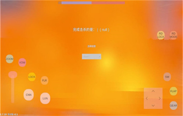 LAC低空决战