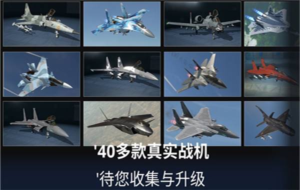 金属风暴空战