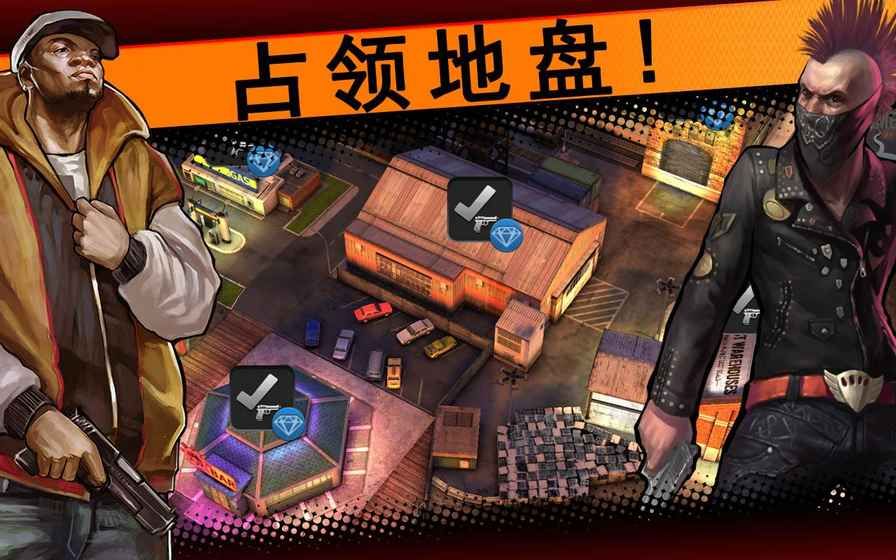 街头风云一战成名游戏安卓版