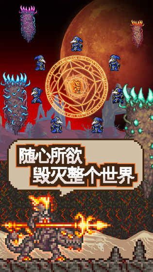 泰拉瑞亚1.3.0.7.1十八汉化版下载国际版
