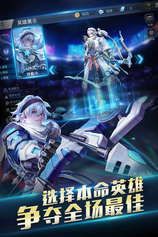 超凡火力腾讯手游