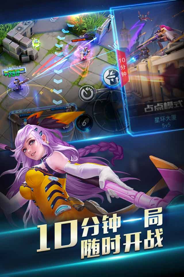 超凡火力腾讯手游