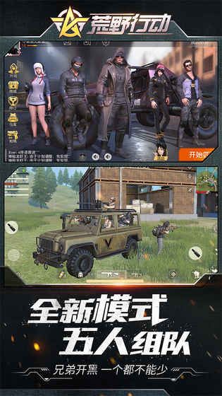 荒野求生网易游戏下载