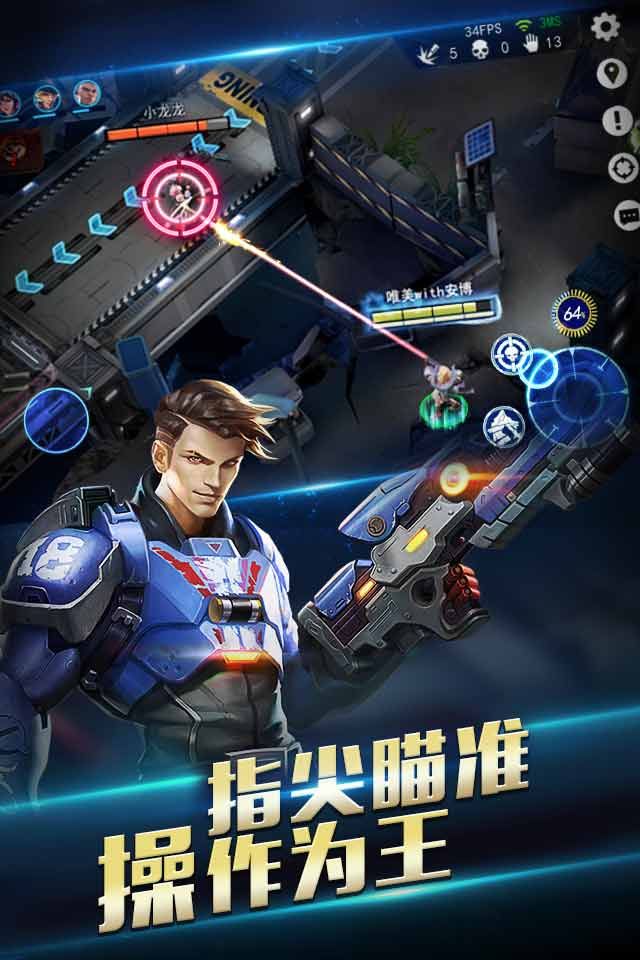 超凡火力腾讯手游