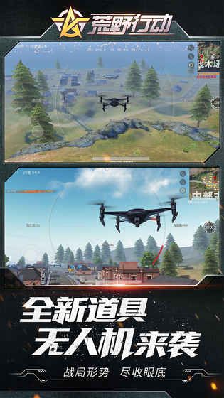 荒野求生网易游戏下载
