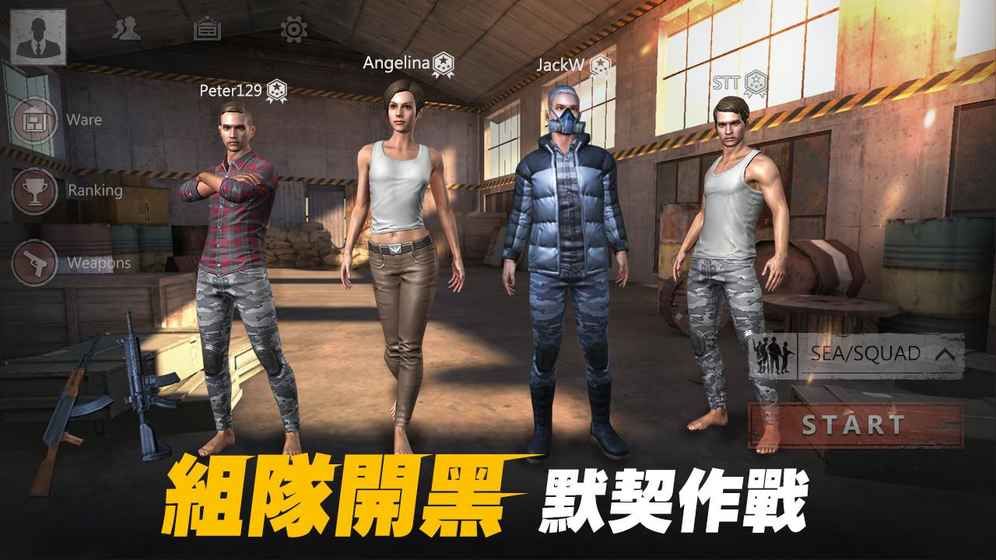 生存小队安卓手游正版下载（Survival Squad）
