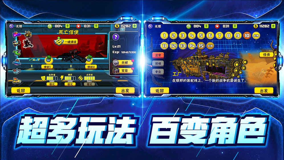 卡通射手2游戏国服代理安卓版下载