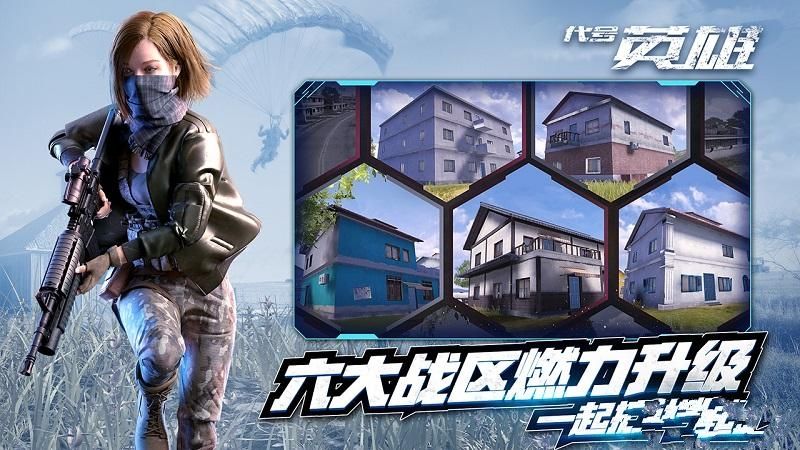 代号英雄手游下载正式版安装(代号Hero)