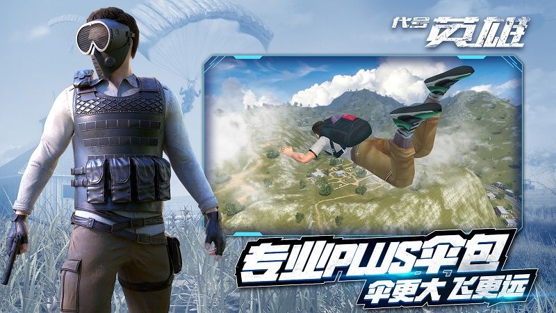 代号英雄手游下载正式版安装(代号Hero)