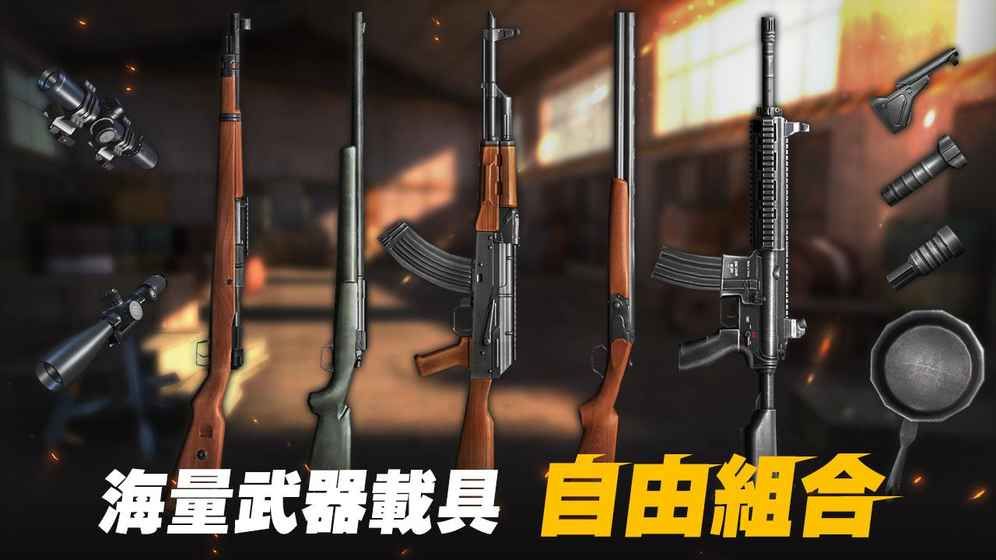 生存小队安卓手游正版下载（Survival Squad）