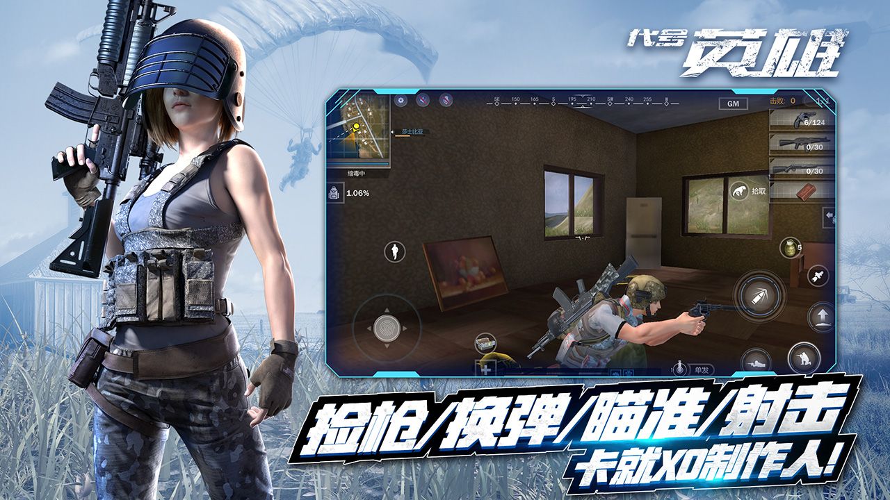 代号英雄手游下载正式版安装(代号Hero)