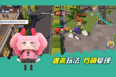 纸盒人大作战大逃杀手游版