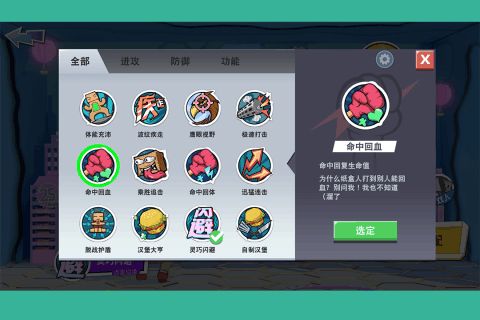 纸盒人大作战大逃杀手游版