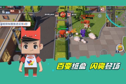 纸盒人大作战大逃杀手游版