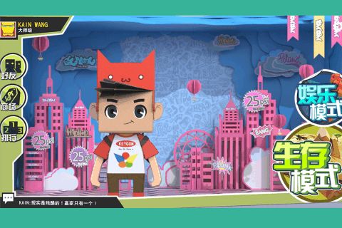 纸盒人大作战大逃杀手游版