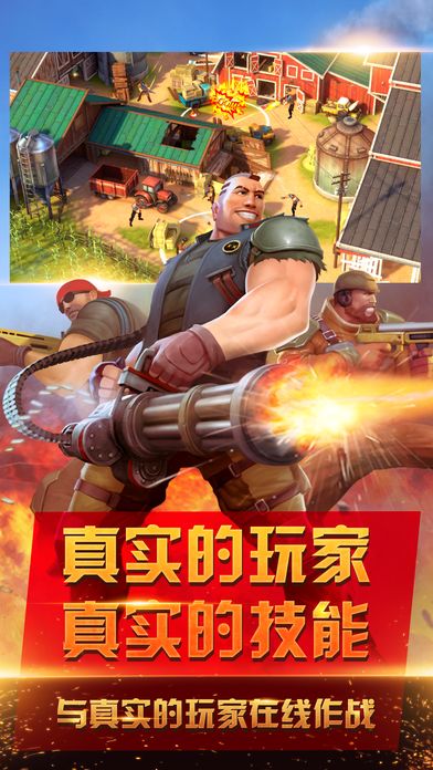 爆裂枪战手游春节更新下载最新版