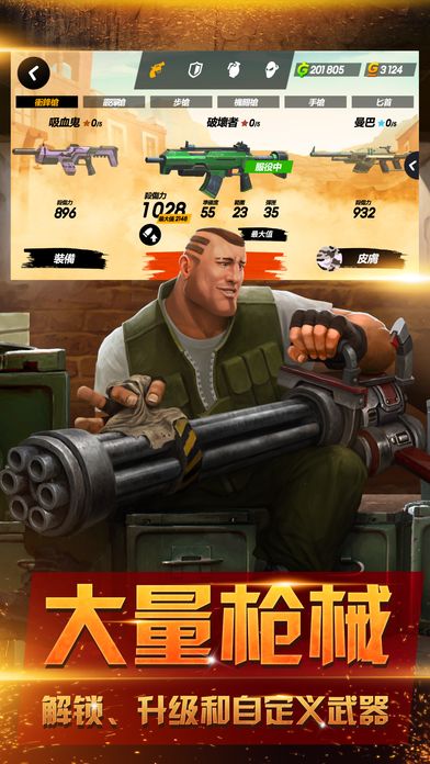 爆裂枪战手游春节更新下载最新版