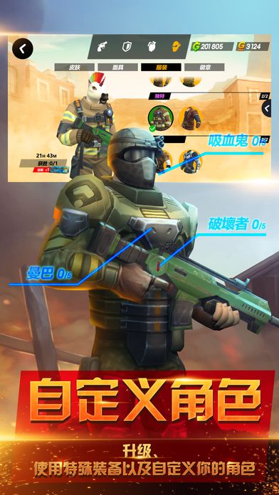 爆裂枪战手游春节更新下载最新版