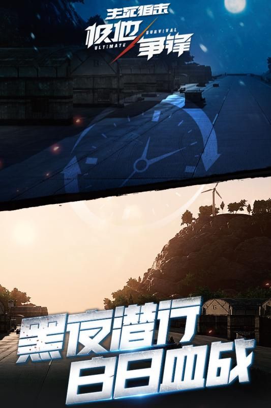 生死狙击Online手游下载最新版