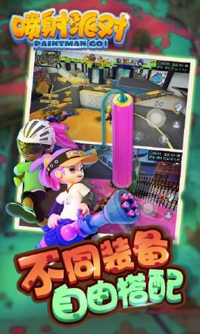 喷射派对安卓游戏手机版