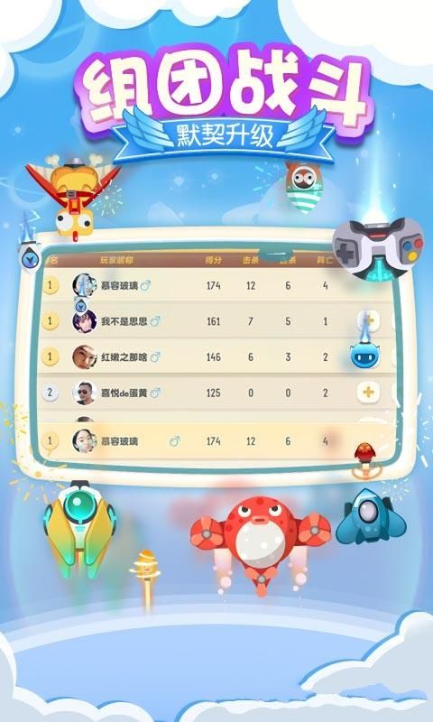 网易暴走小飞机游戏安卓下载最新版