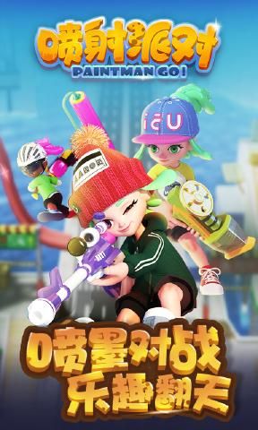 喷射派对安卓游戏手机版