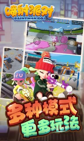 喷射派对安卓游戏手机版