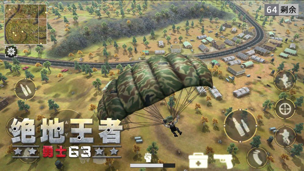 绝地王者勇士63下载游戏最新版