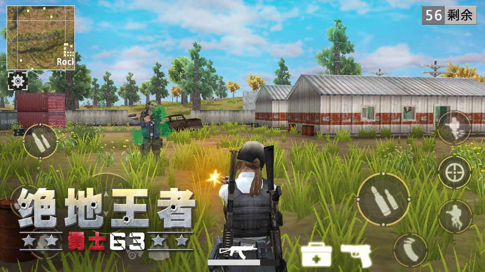 绝地王者勇士63下载游戏最新版