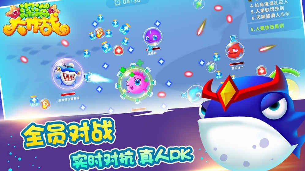 深海大作战游戏全新中文版下载