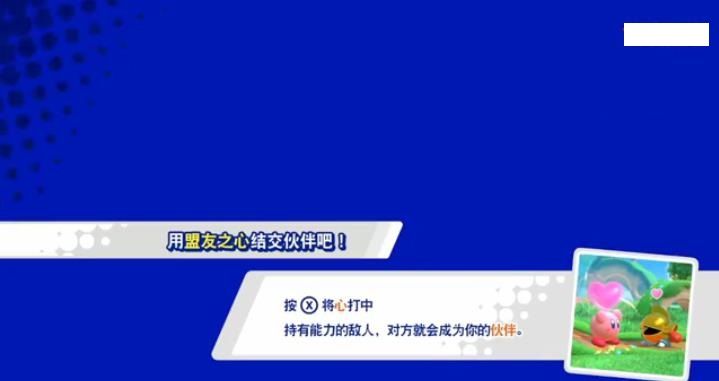 星之卡比新星同盟游戏安卓下载手机版