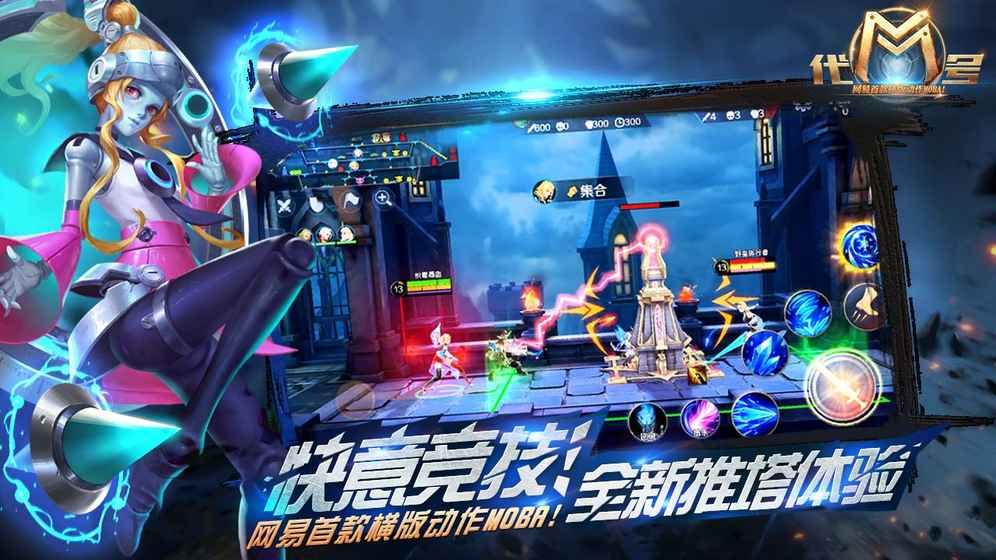 代号M网易游戏最新测试版下载