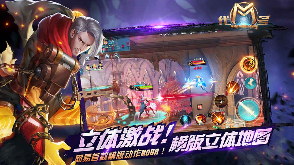 代号M网易游戏最新测试版下载