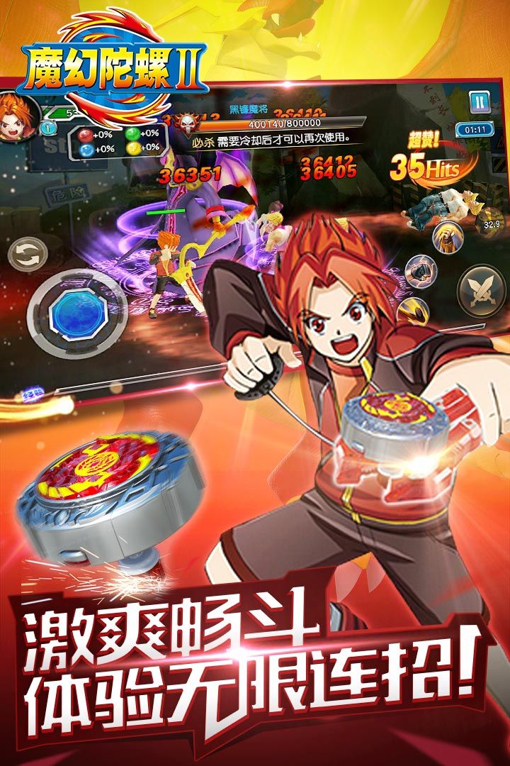 魔幻陀螺2斗魂觉醒安卓下载正版游戏