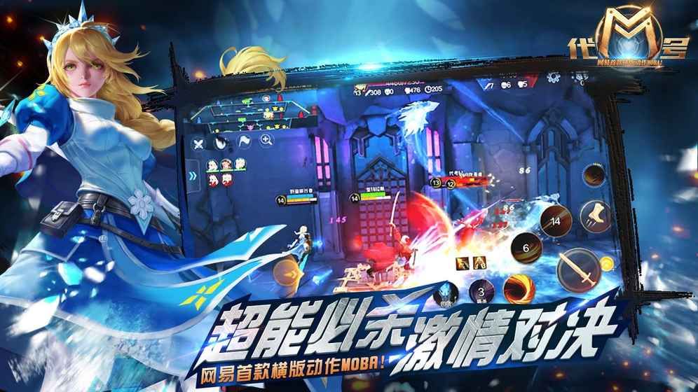 代号M网易游戏最新测试版下载