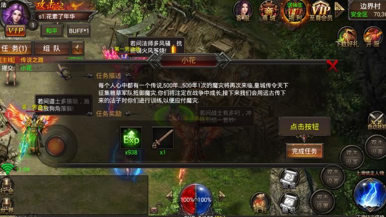 八荒之乱手游下载安卓版