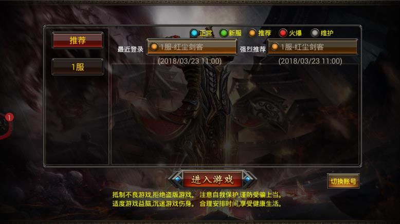 八荒之乱手游下载安卓版