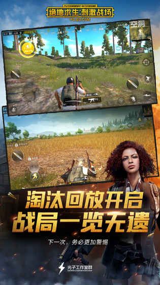 绝地求生代号Savage游戏安卓正式版
