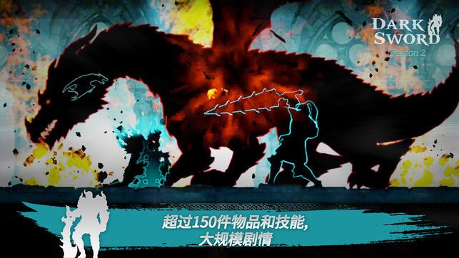 黑暗之剑安卓中文版游戏下载