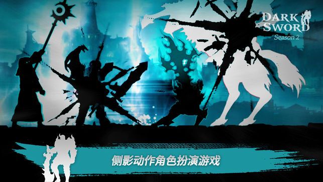 黑暗之剑安卓中文版游戏下载