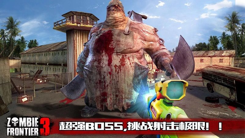 僵尸前线3安卓版游戏