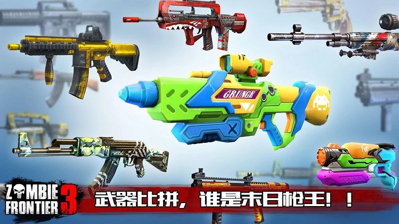 僵尸前线3安卓版游戏