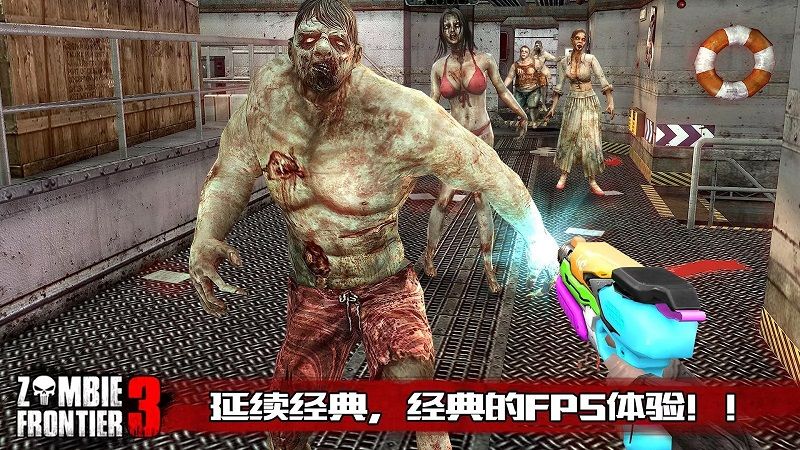 僵尸前线3安卓版游戏