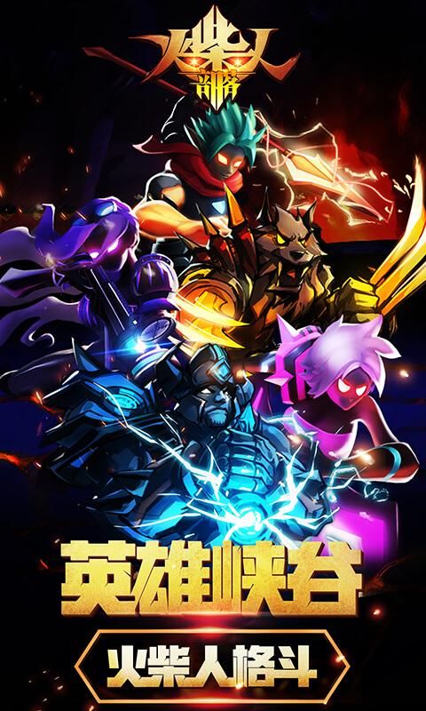 火柴人部落游戏安卓下载最新版