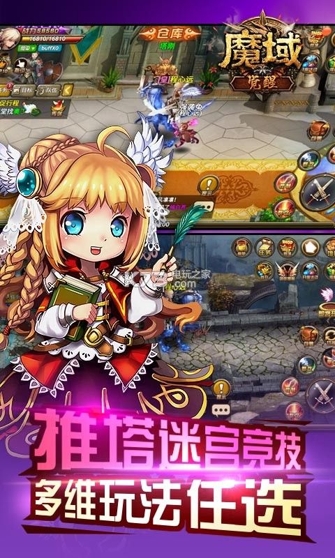 魔域觉醒安卓下载正式版游戏